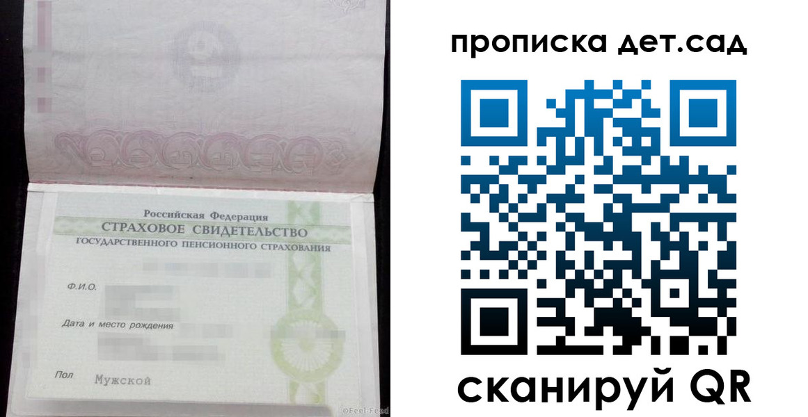 миграционный учет в Бакале