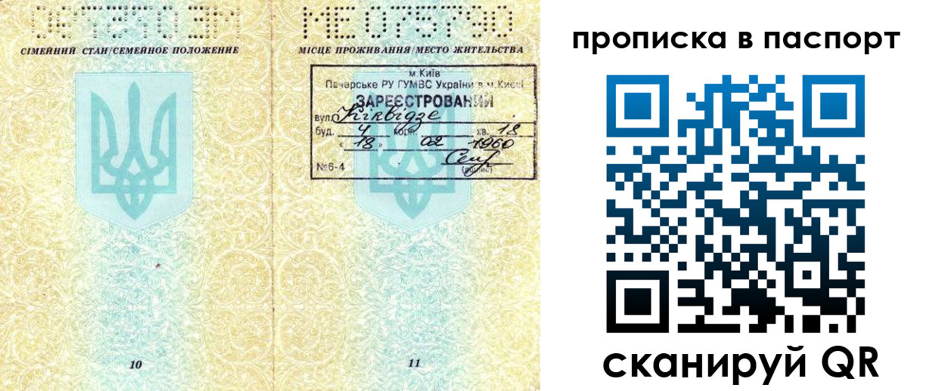 регистрация в Бакале