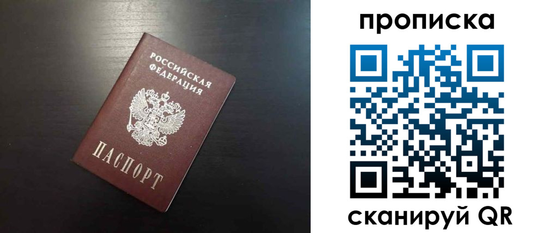 временная регистрация собственник в Бакале