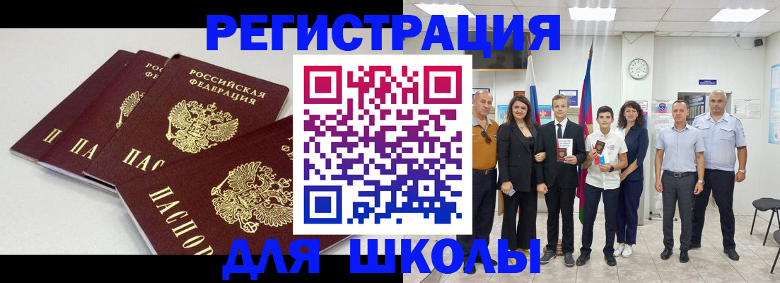 регистрация для дет. сада в Бакале