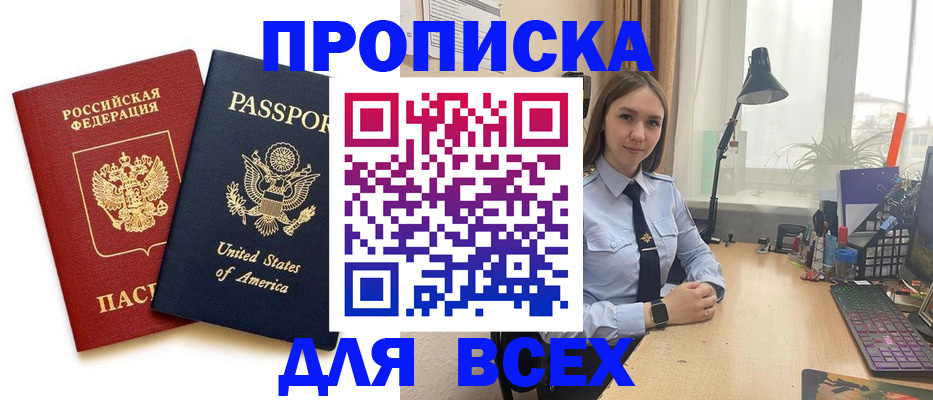 регистрация в Бакале